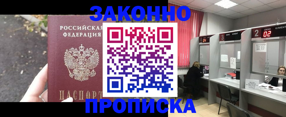 где прописаться в Вышнем Волочке