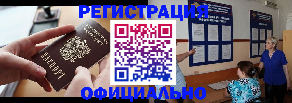 прописка от собственника в Вышнем Волочке