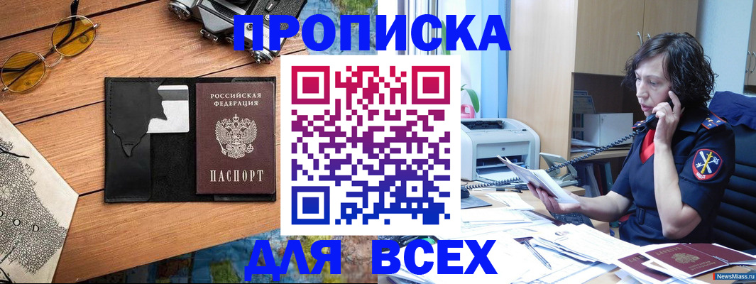 прописка поиск в Вышнем Волочке