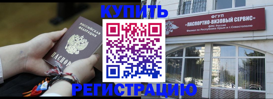 прописка для работы в Вышнем Волочке