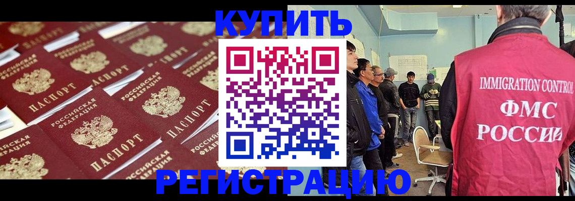 прописка в Вышнем Волочке