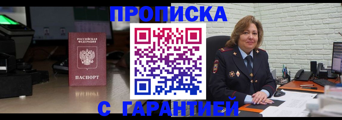 прописка поиск в Вышнем Волочке