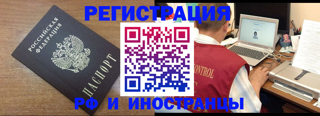 прописка для военкомата в Вышнем Волочке