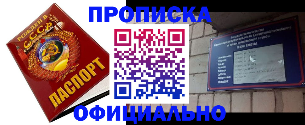временная регистрация гарантия в Вышнем Волочке