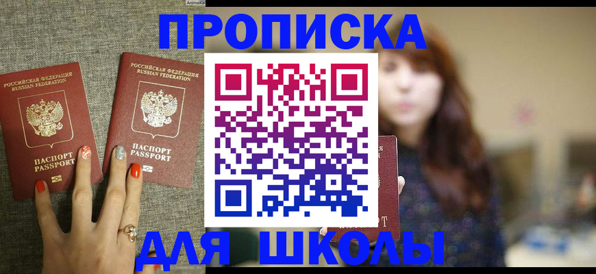временная регистрация недорого в Вышнем Волочке