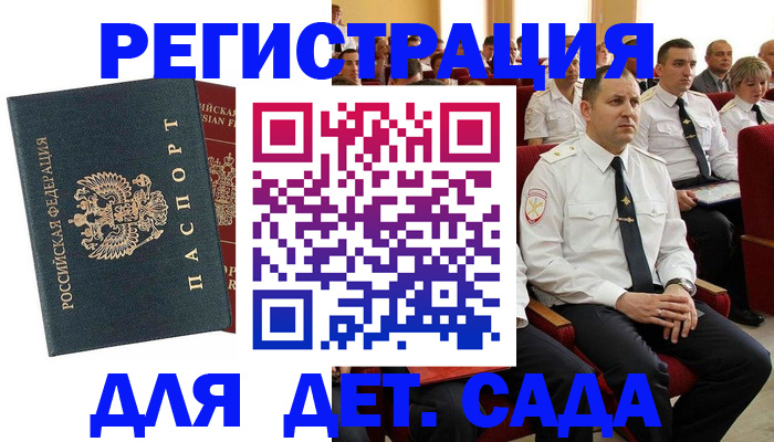 прописка гарантия в Вышнем Волочке