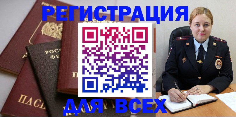 где прописаться в Вышнем Волочке